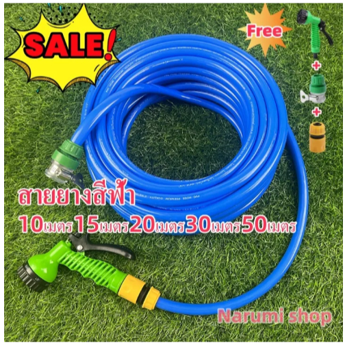 สายยางรดน้ำ4หุน1/2" พร้อมหัวฉีด
