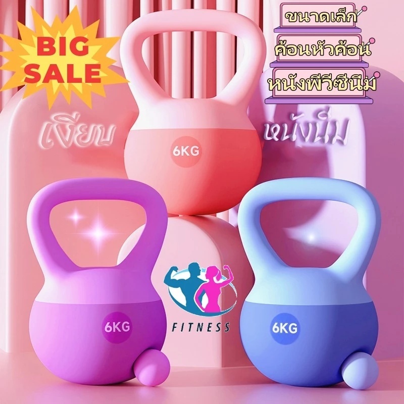 HAPBABY เคตเทิลเบล Kettlebell
