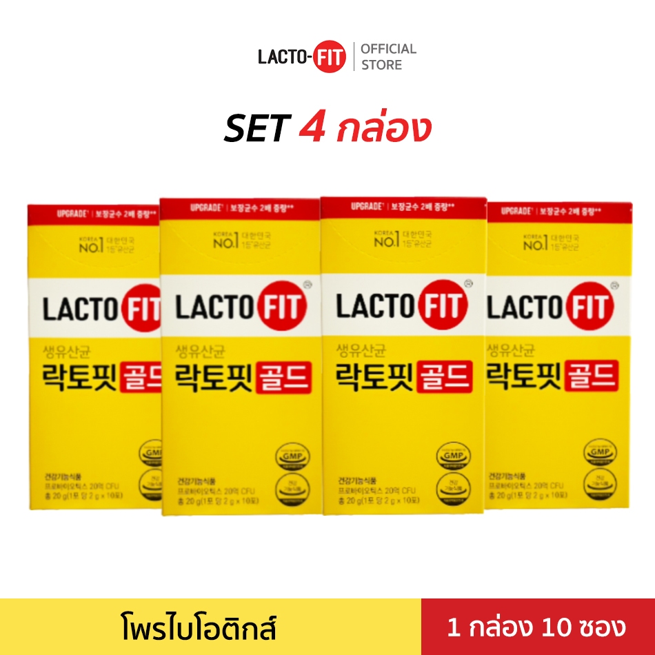Lacto-fit GOLD Probiotic สูตรใหม่! แลคโตฟิต โพรไบโอติกส์ พรีไบโอติกส์