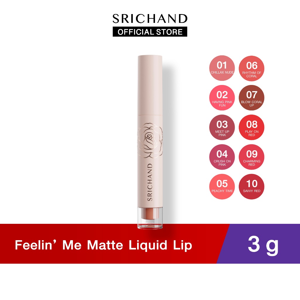 SRICHAND ศรีจันทร์ ฟิลลิน มี แมทต์ ลิควิด ลิป 10 เฉดสี / Feelin’ Me Matte Liquid Lip (3 g)