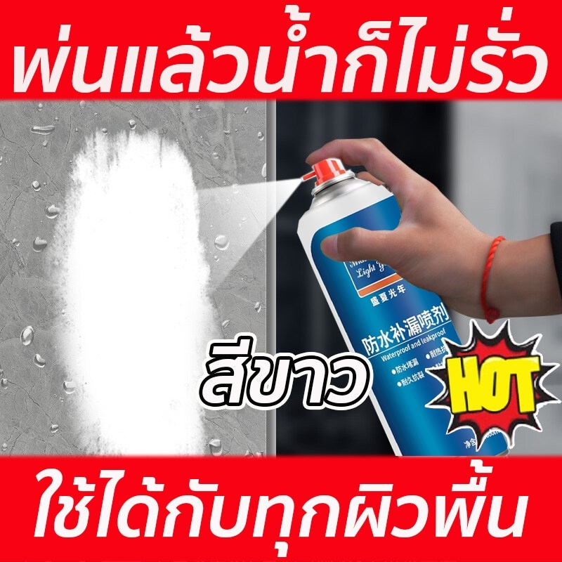 🔥อยู่นานได้ 50 ปี สเปรย์กันรั่ว สเปรย์กันน้ำรั่วซึม สเปรอุดรอยรั่ว 360° ไม่มีมุมตัน สเปร์อุดรูรั่ว 1000ml