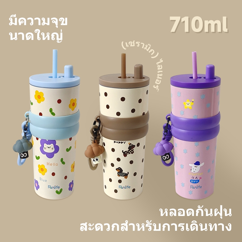 แก้วเก็บความเย็นสแตนเลส 710 มล. มีหูหิ้ว