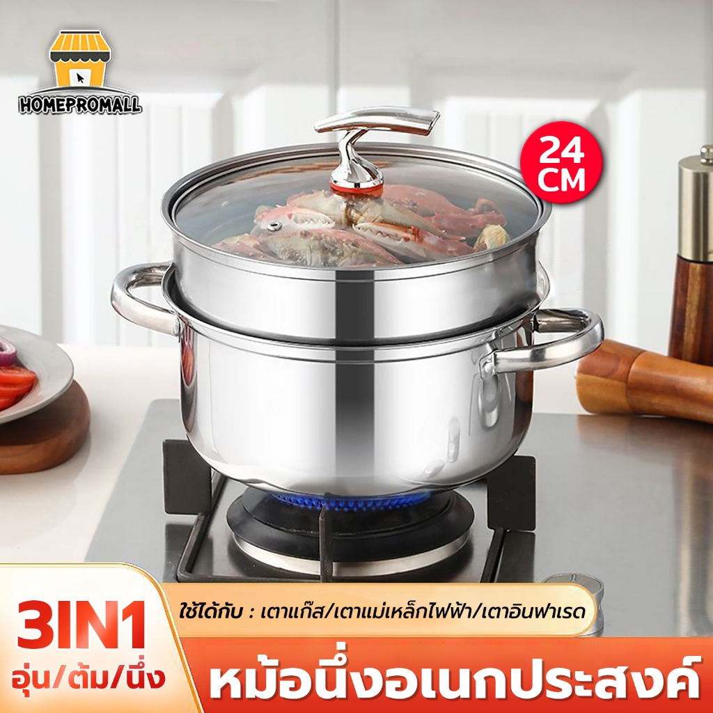 หม้อนึ่งสแตนเลส พร้อมฝาปิดกระจก รุ่นสองหู ขนาด 24CM