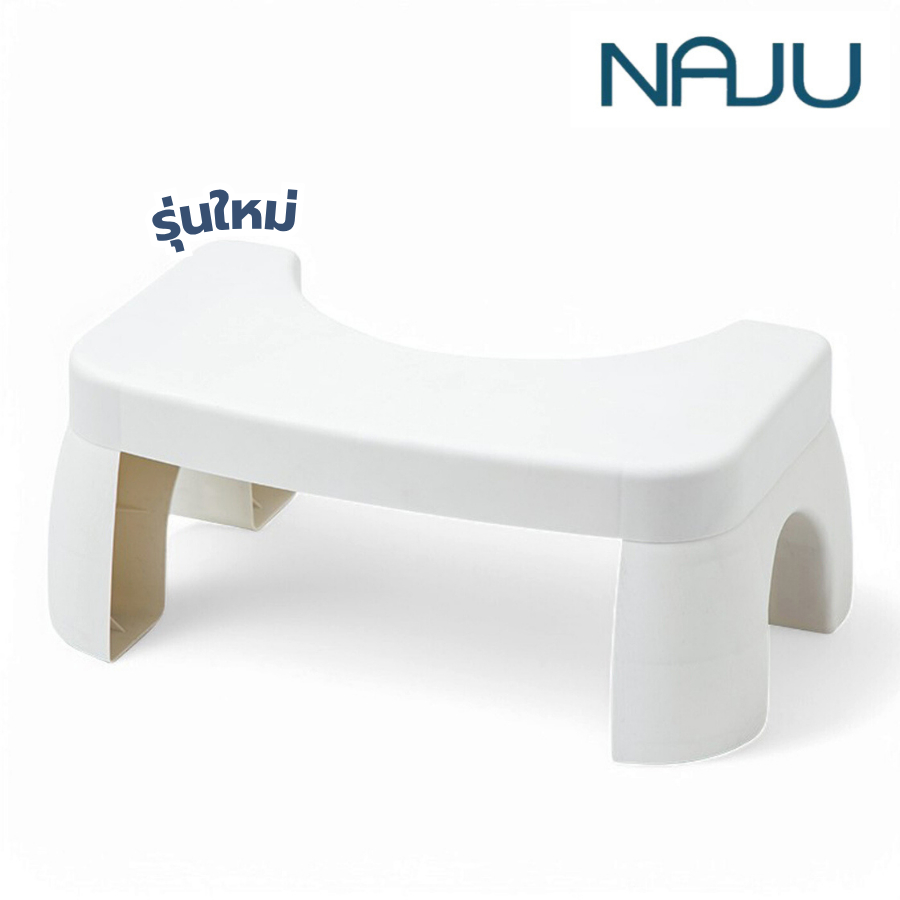 Naju เก้าอี้วางเท้า ที่วางเท้าขับถ่าย Toilet Footstool