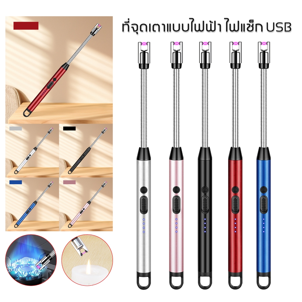 ไฟแช็คไฟฟ้า ชาร์จ USB