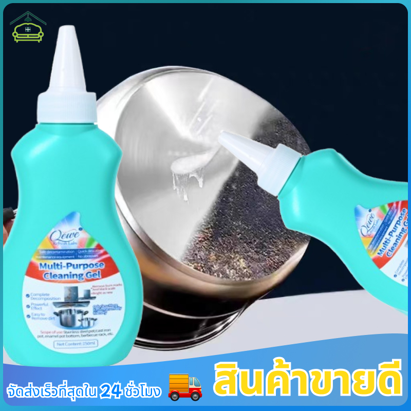 Qewe น้ำยากำจัดสนิมสแตนเลส ขจัดคราบน้ำมัน