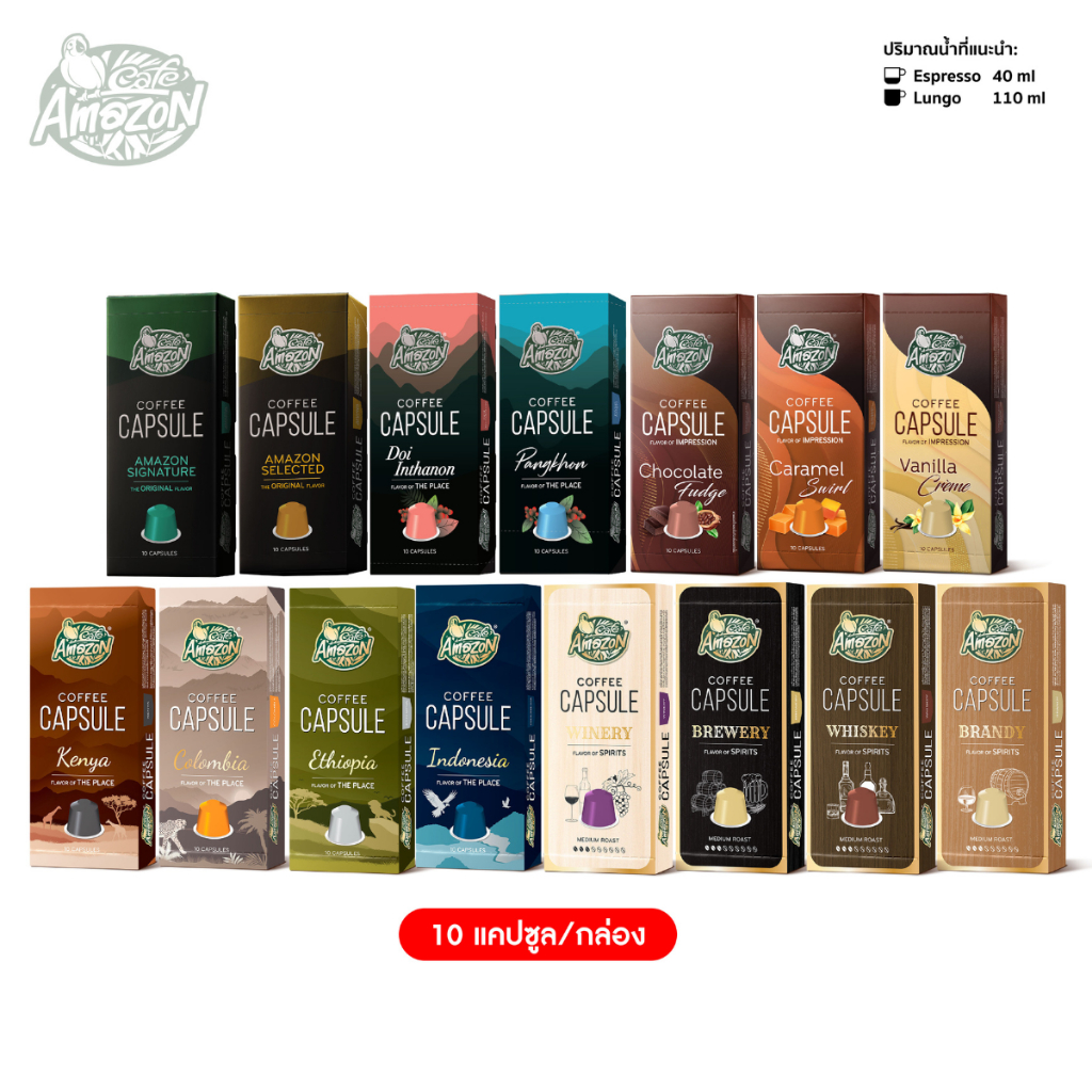 Café Amazon คาเฟ่ อเมซอน กาแฟแคปซูล 1 กล่อง บรรจุ 10 แคปซูล