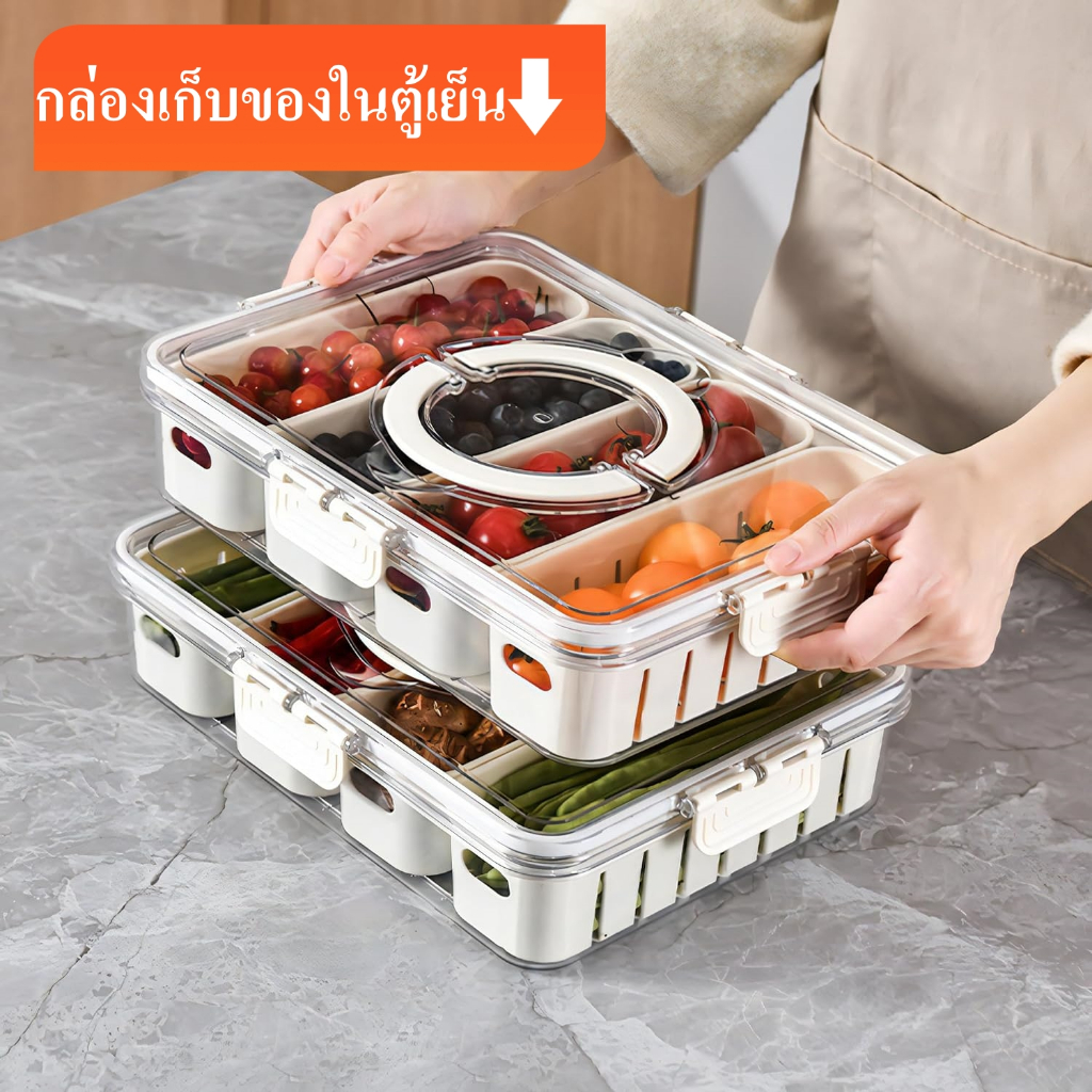 กล่องถนอมอาหาร กล่องเก็บของในตู้เย็น