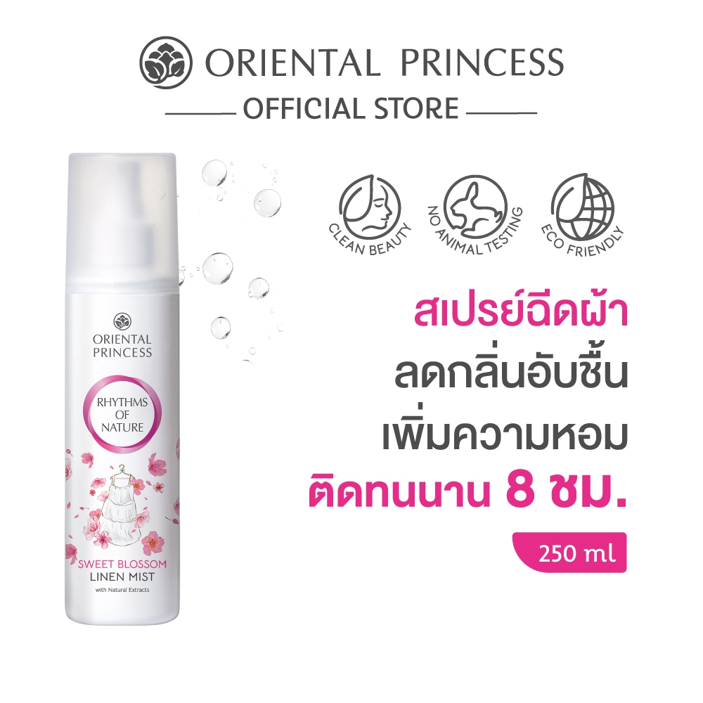 Oriental Princess สเปรย์ฉีดผ้าหอม Rhythms of Nature Linen Mist 250 ml