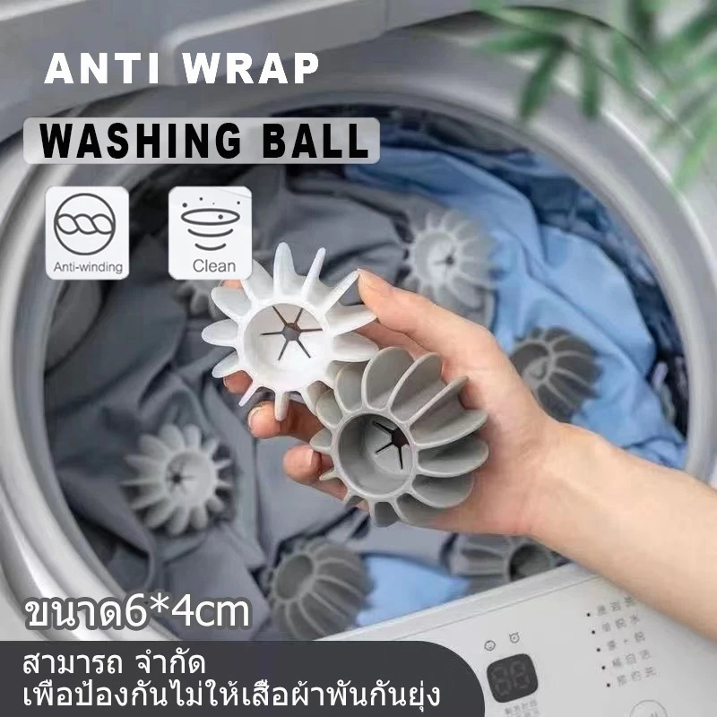 ลูกบอลซักผ้า ลูกบอลซิลิโคน Washing ball ใช้ซ้ำได้ ขนาดใหญ่ 6x4cm