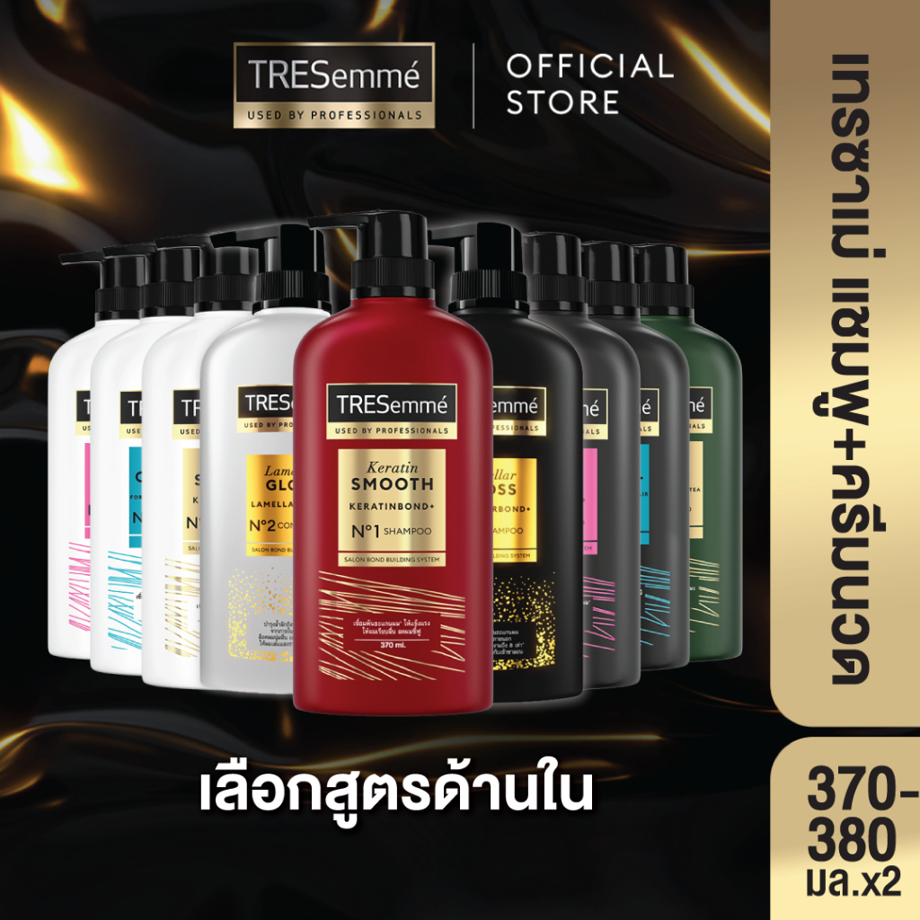 เทรซาเม่ แชมพู & ครีมนวด TRESemmé Shampoo & Hair Conditioner [สินค้าอยู่ระหว่างเปลี่ยนขนาดบรรจุภัณฑ์]