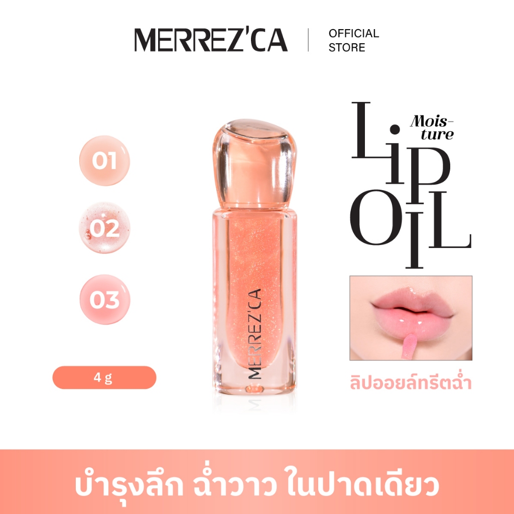 Merrezca moisture Lip Oil