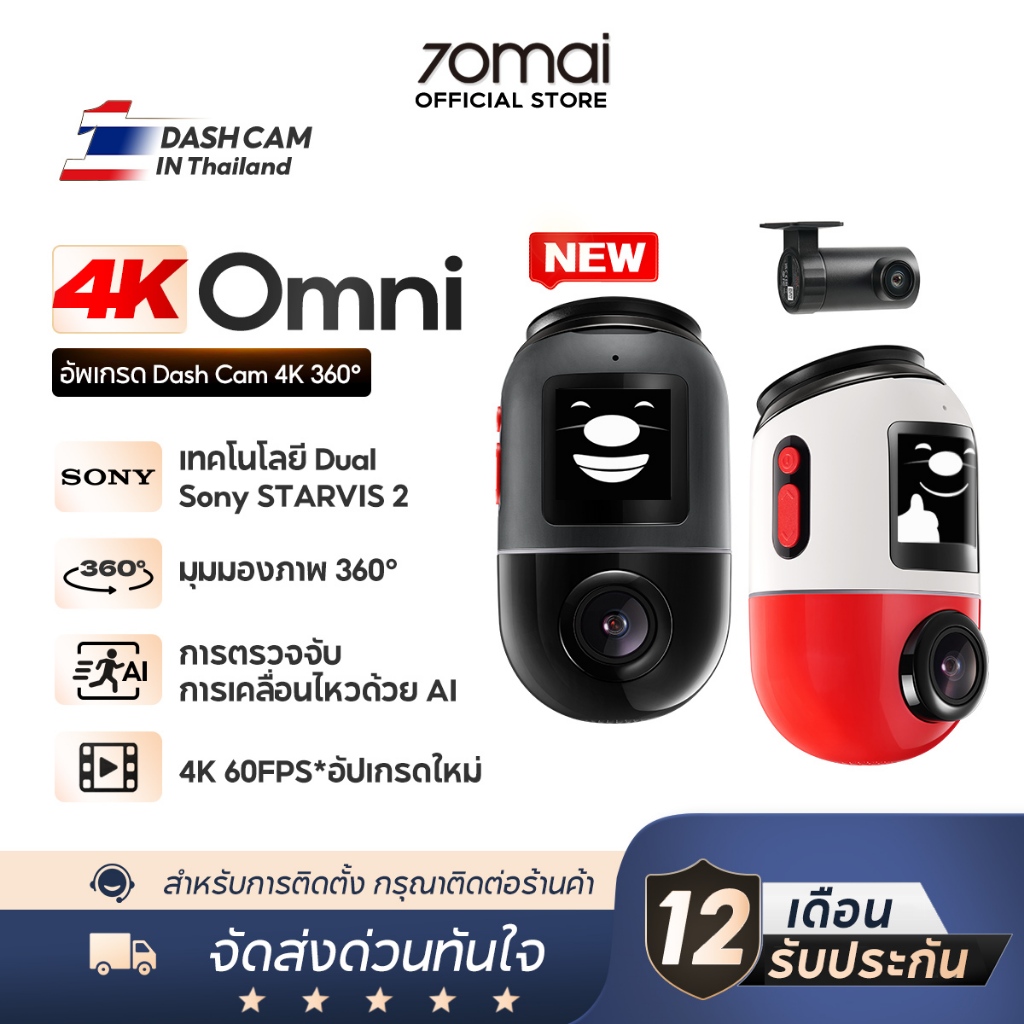 70mai X800 Omni กล้องติดรถยนต์ หมุน 360 องศา 4K