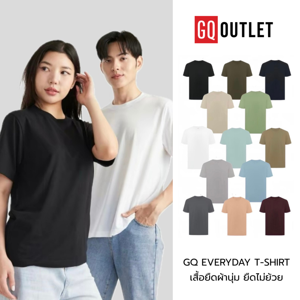 GQ Everyday T-Shirt เสื้อยืดผ้านุ่ม ยืดไม่ย้วย