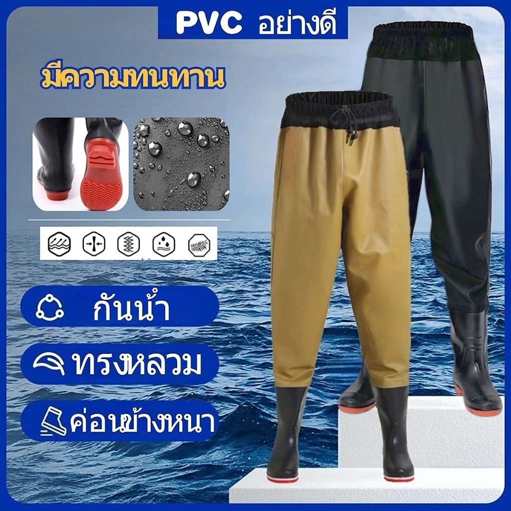 รองเท้าบูทกันน้ำ กางเกงบูทกันน้ำ PVC สูงประมาณ 124 ซม.