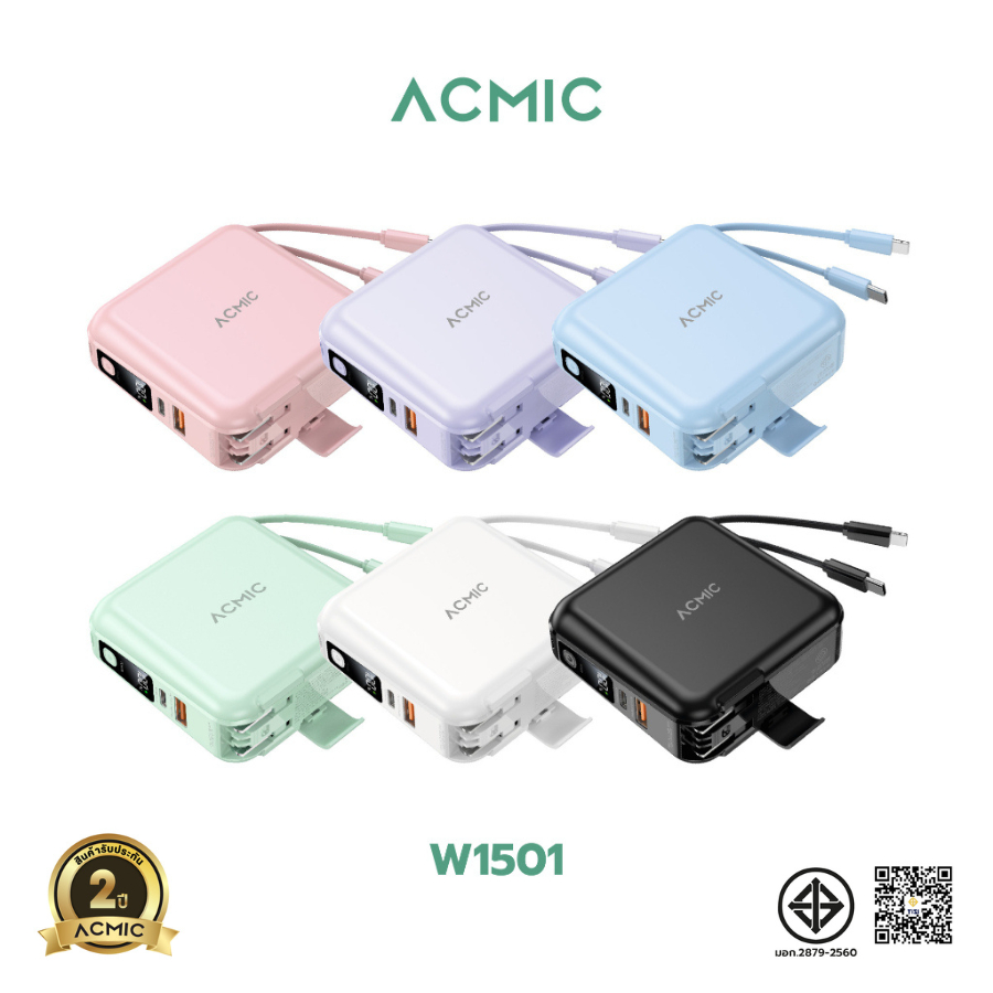 ACMIC W1501 Powerbank 15000mAh ชาร์จเร็ว PD (ประกัน 2 ปี)