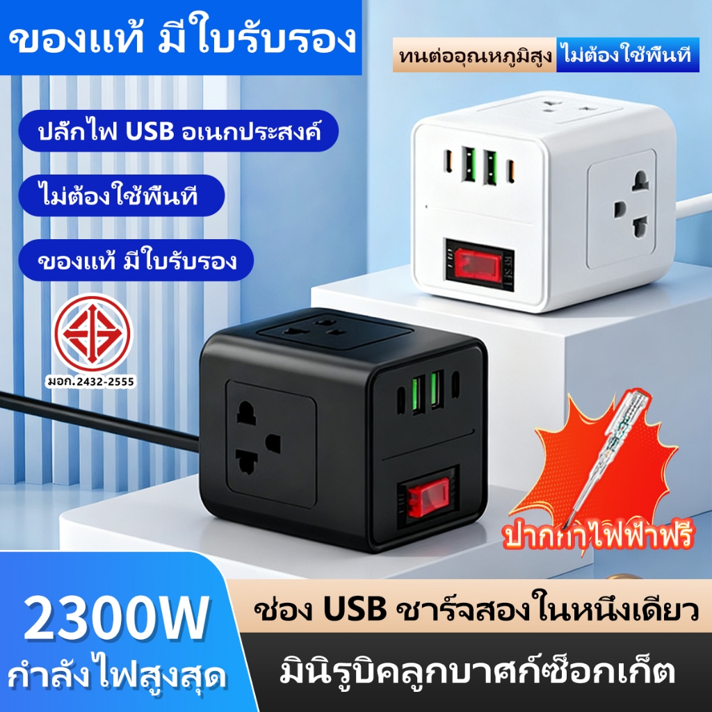 ปลั๊กลูกบาศก์ขนาดเล็ก USB Type-C ชาร์จเร็ว