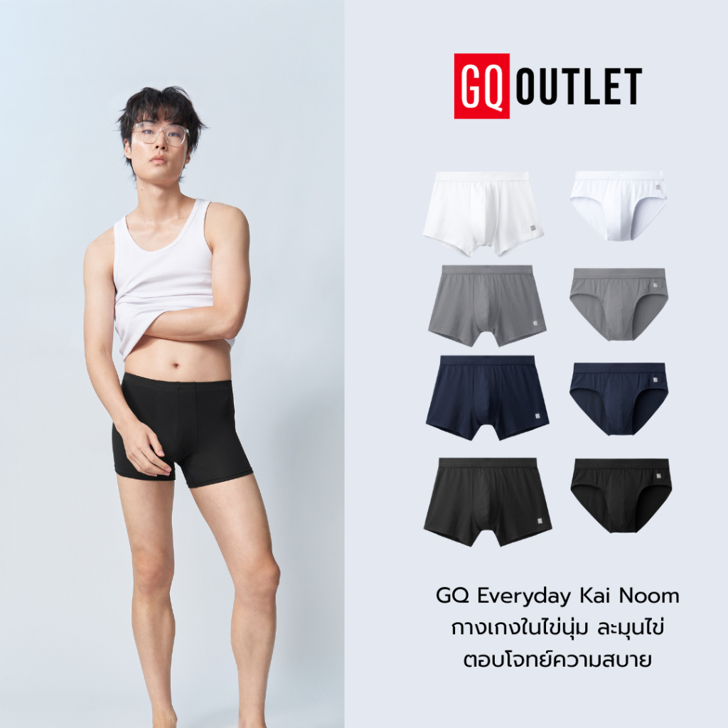 GQ Everyday Kai Noom กางเกงในไข่นุ่ม