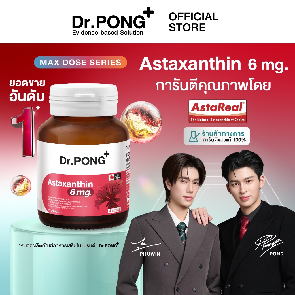 Dr.PONG Astaxanthin 6 mg AstaREAL from Japan