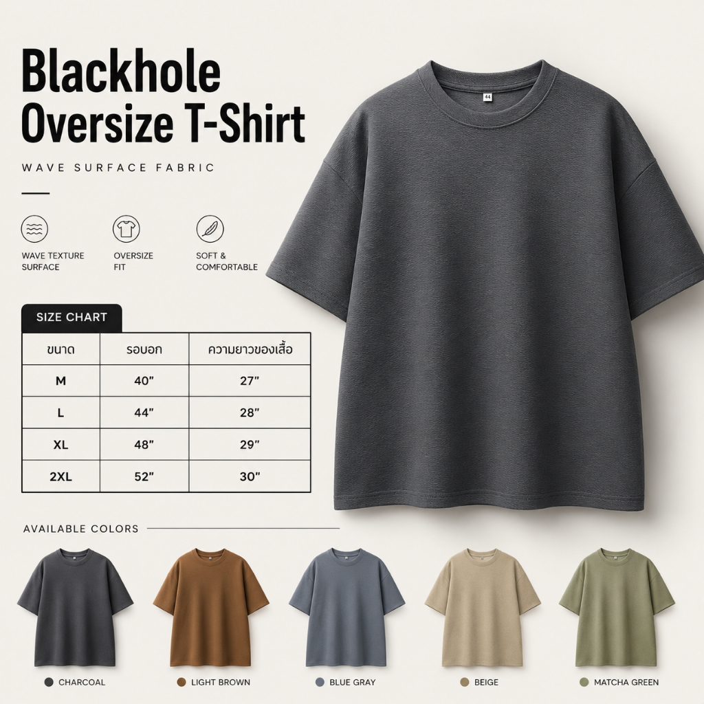 เสื้อยืดโอเวอร์ไซส์ ผ้าลายคลื่น ไม่ต้องรีด