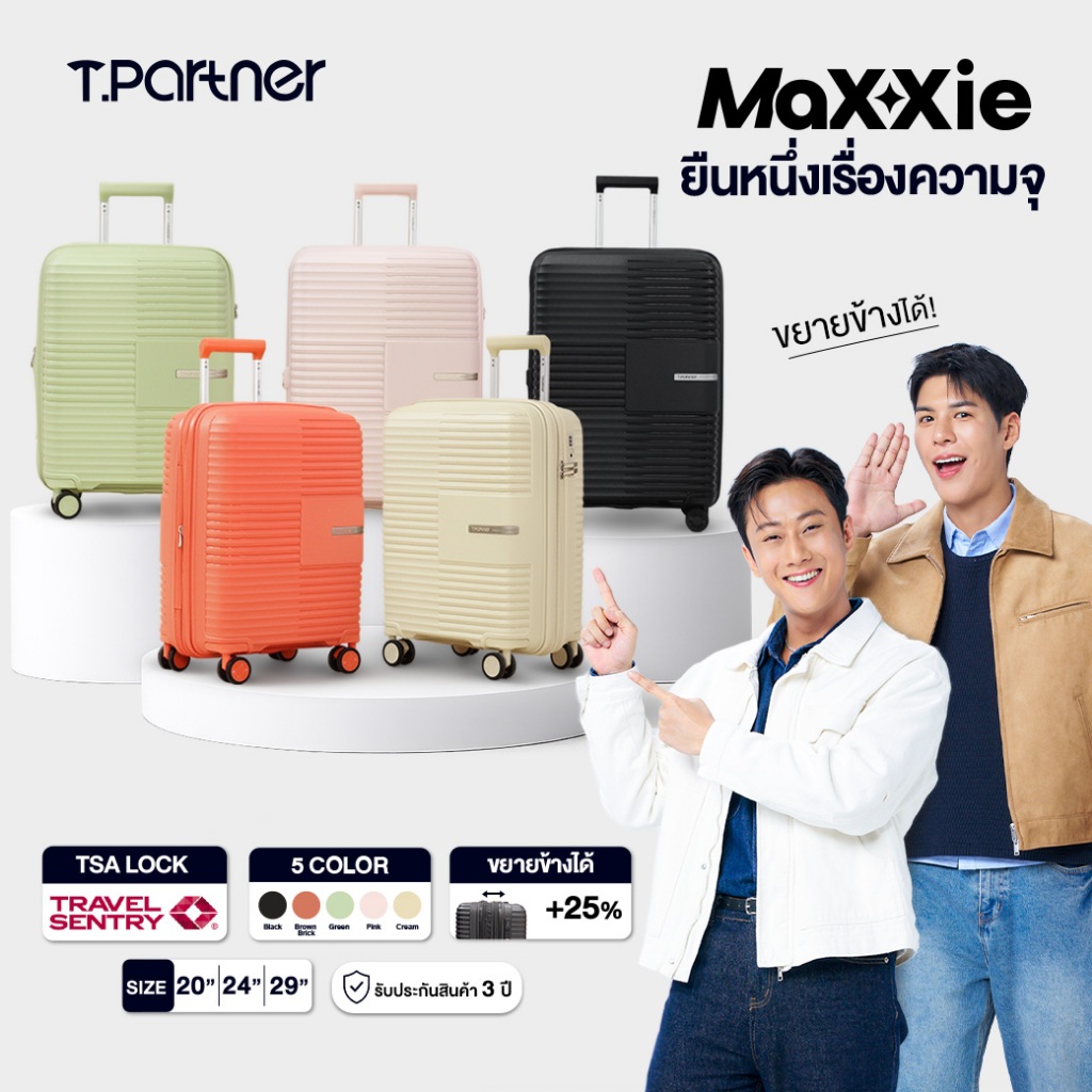 Tpartner Maxxie กระเป๋าเดินทาง PP100% ขยาย 25% TSA Lock 20/24/29 นิ้ว