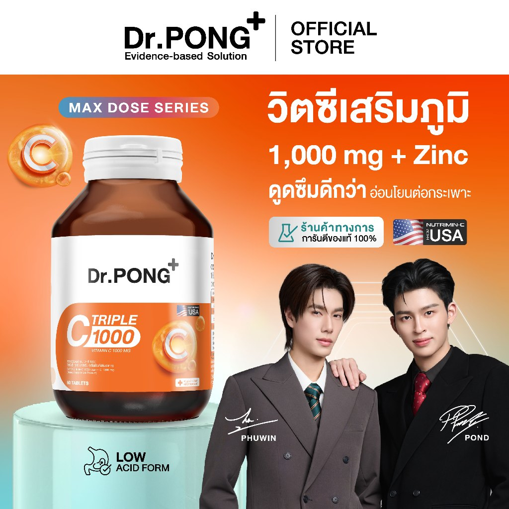 Dr.PONG Triple C 1000 Vitamin C 1000mg+Zinc