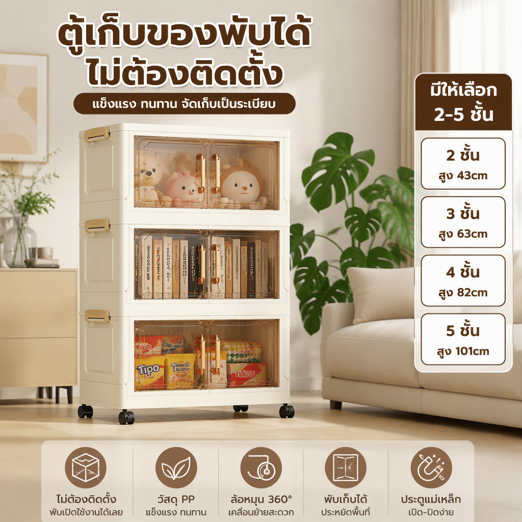 COD Luxthai ตู้เก็บของ ความจุขนาดใหญ่ กันฝุ่นและกันน้ำ เคลื่อนย้ายได้