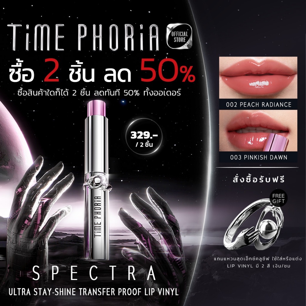 TimePhoria Spectra Ultra Stay-Shine Transfer Proof Lip Vinyl มันวาวสูง กันน้ำ กันเหงื่อ กันฝน