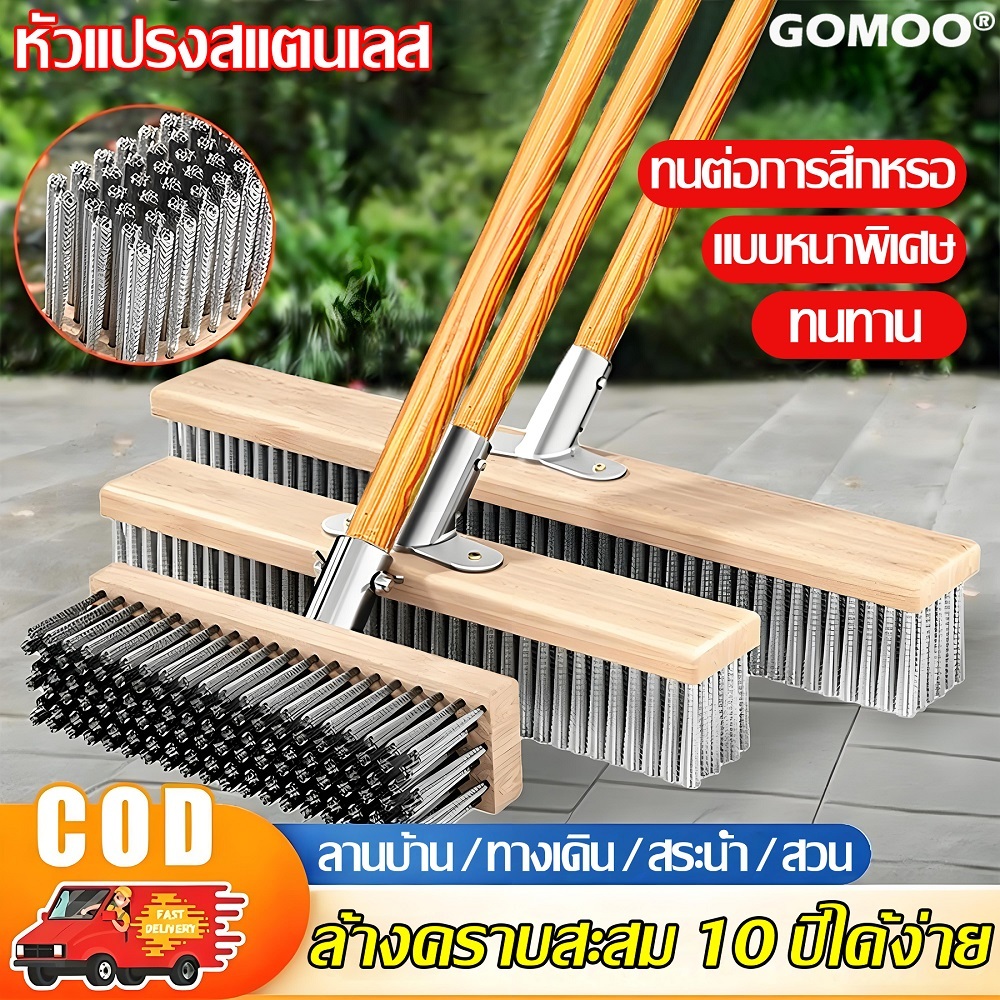GOMOO แปรงขัดพื้นลวดสแตนเลส ด้ามยาว