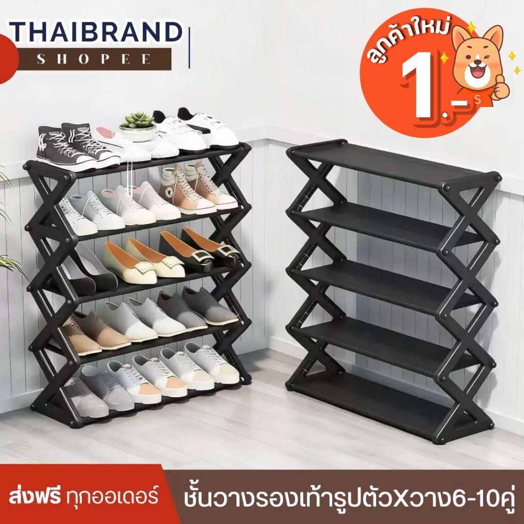 ชั้นวางรองเท้า 5 ชั้น ที่เก็บรองเท้า ทรงX สีดำ
