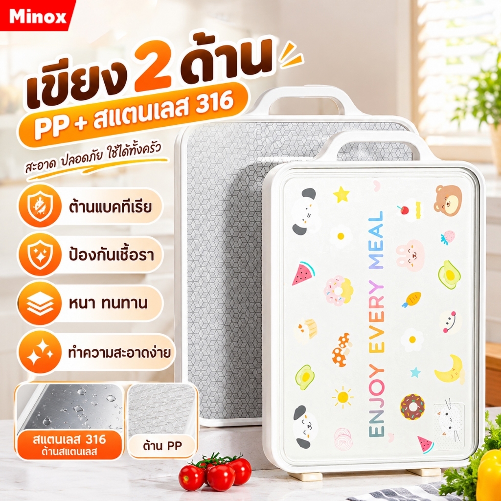 เขียงสแตนเลส 316 ใช้ได้สองด้าน แยกอาหารดิบ-สุก
