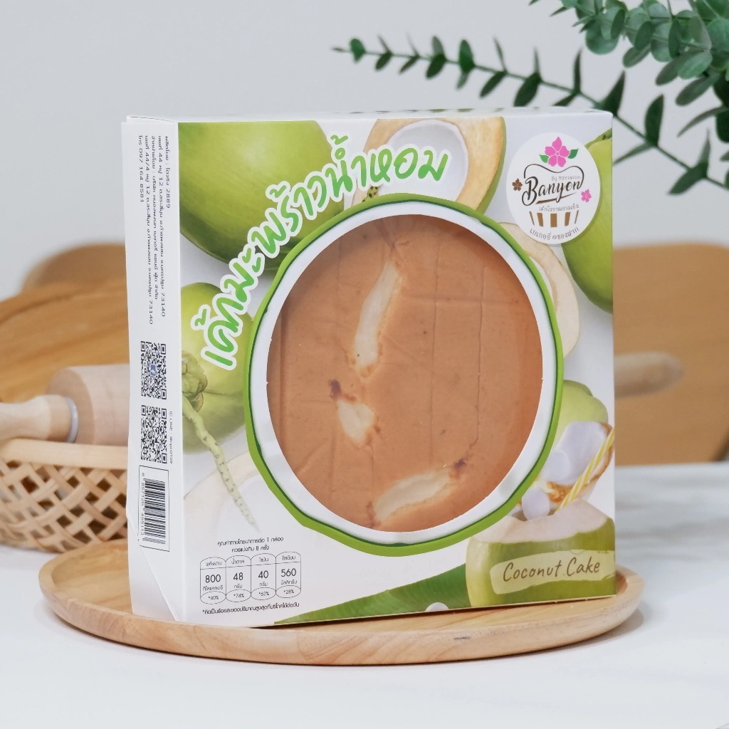 เค้กปอนด์ซีล มะพร้าวน้ำหอม แบบไม่หั้นชิ้น นน.230g