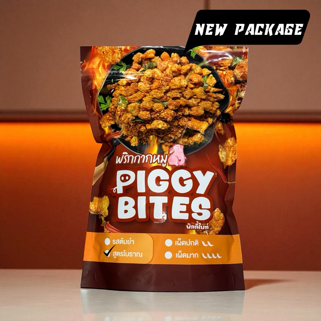 พริกกากหมู(รสดั้งเดิม) แบรนด์ PIGGYBITES