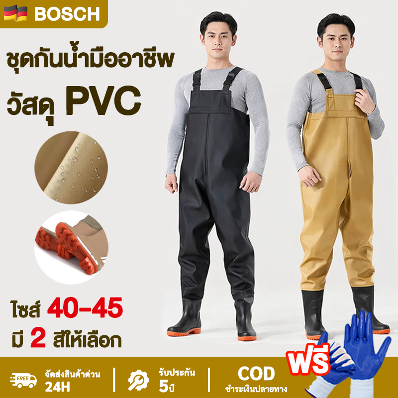 ชุดเอี๊ยมกันน้ำ PVC พร้อมรองเท้าบูท ไซส์ 40-45