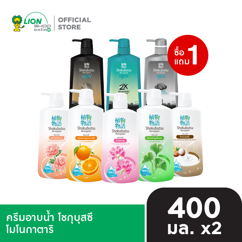 SHOKUBUTSU ครีมอาบน้ำ 400 มล. 1 แถม 1