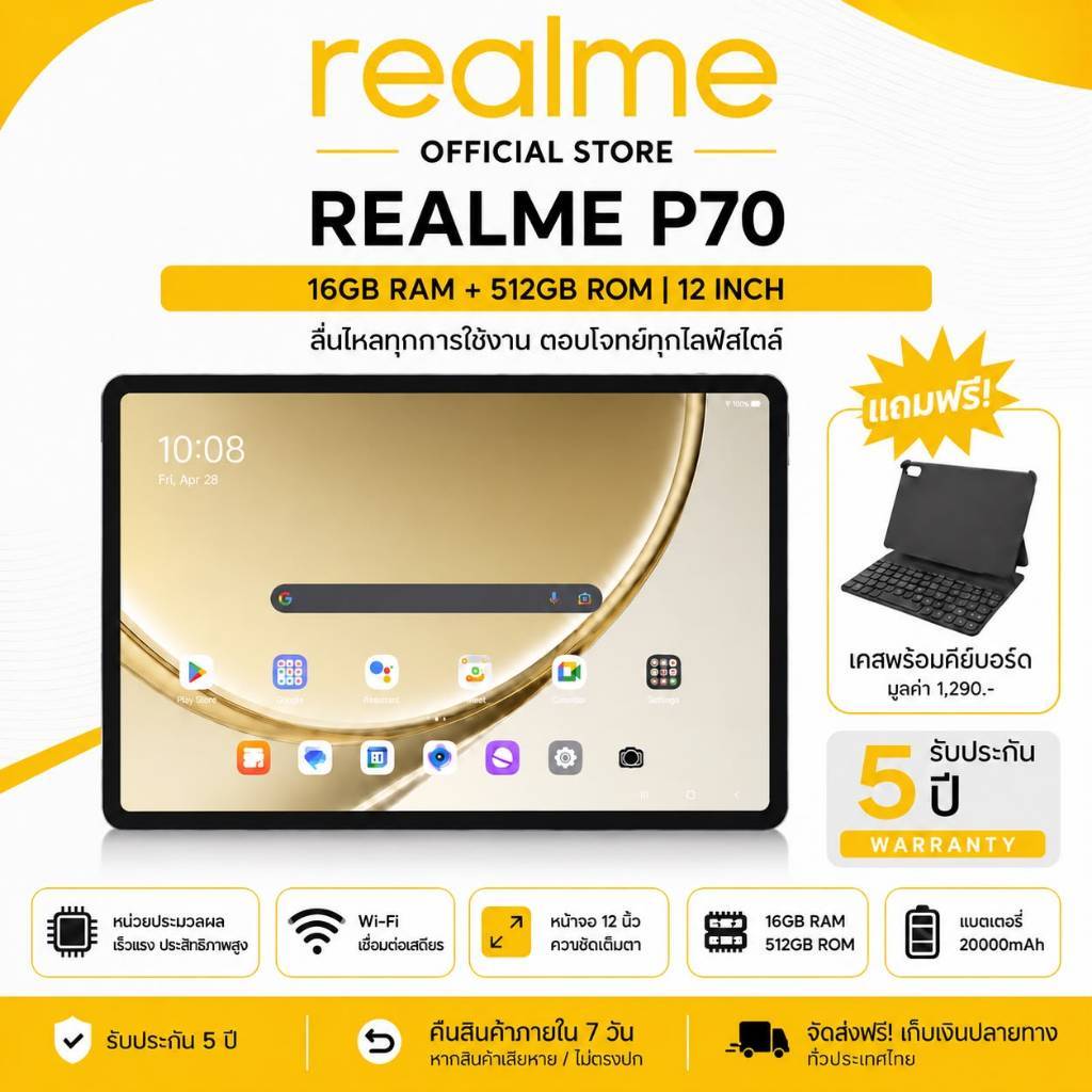 Realme Pad P70 แท็บเล็ต 12 นิ้ว 16GB+512GB Android 12