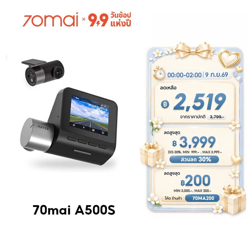 70mai Dash Cam A500s กล้องติดรถยนต์ 2.7K Car Camera หน้าหลัง RC06