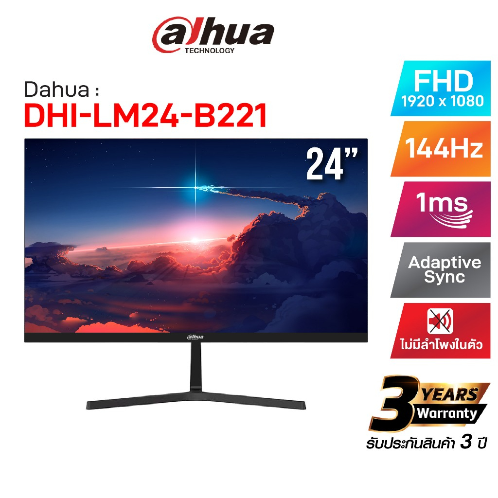 DAHUA LM24-B221 จอมอนิเตอร์ 23.8″ และ LM27-B221 จอ 27" IPS Full HD 144hz