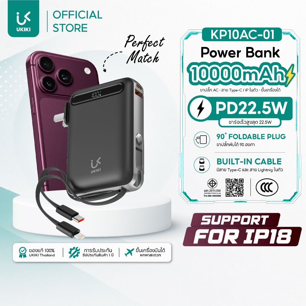 UKIKI Powerbank 20000/10000mAh PD22.5W