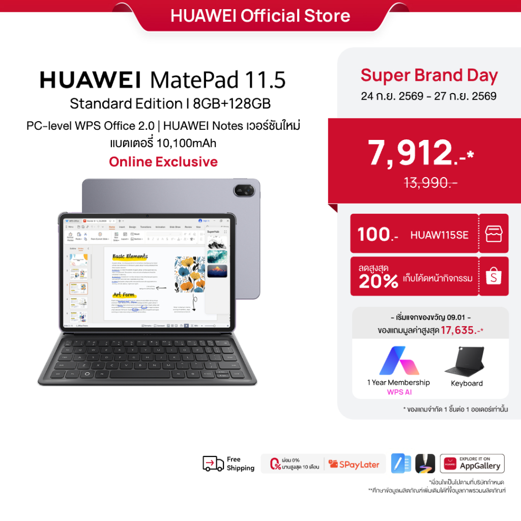 HUAWEI MatePad 11.5 Standard Edition