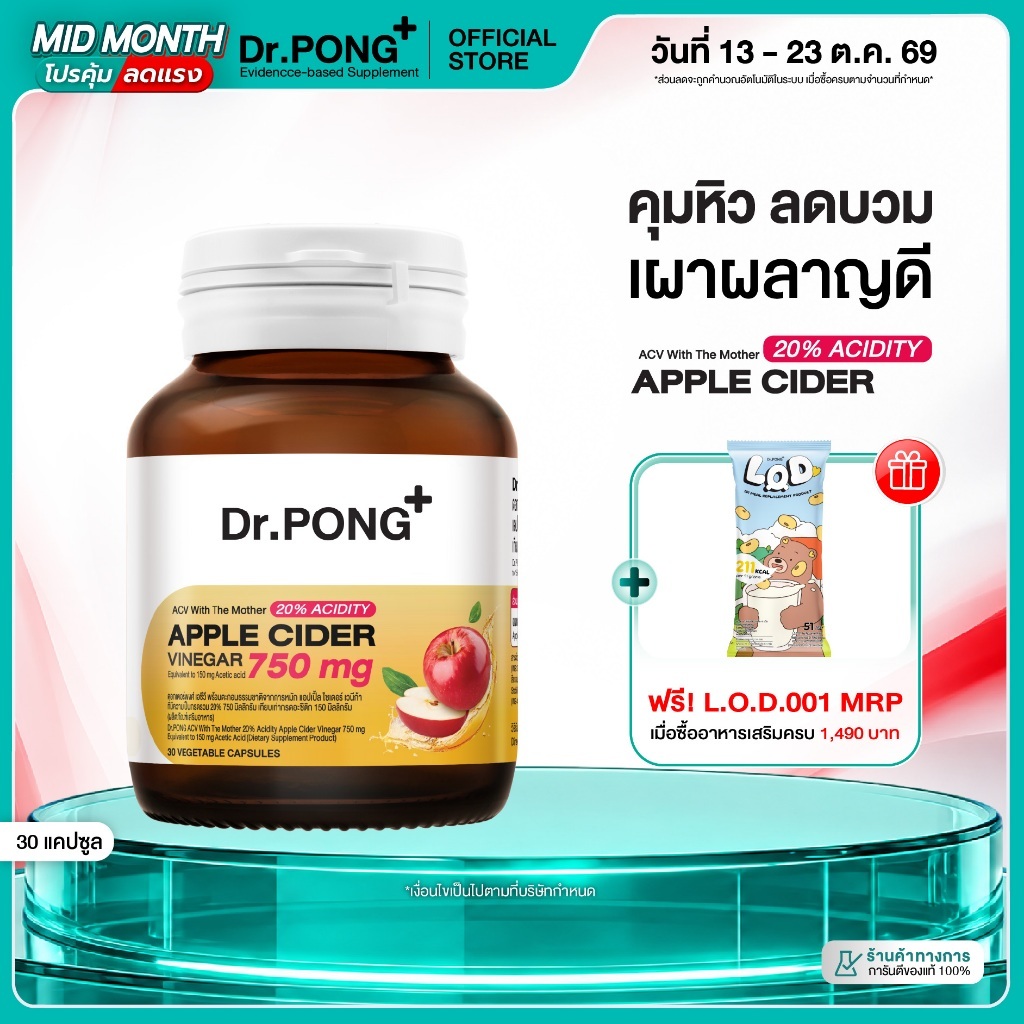 Dr.PONG 20% ACV Apple Cider Vinegar 750 mg
