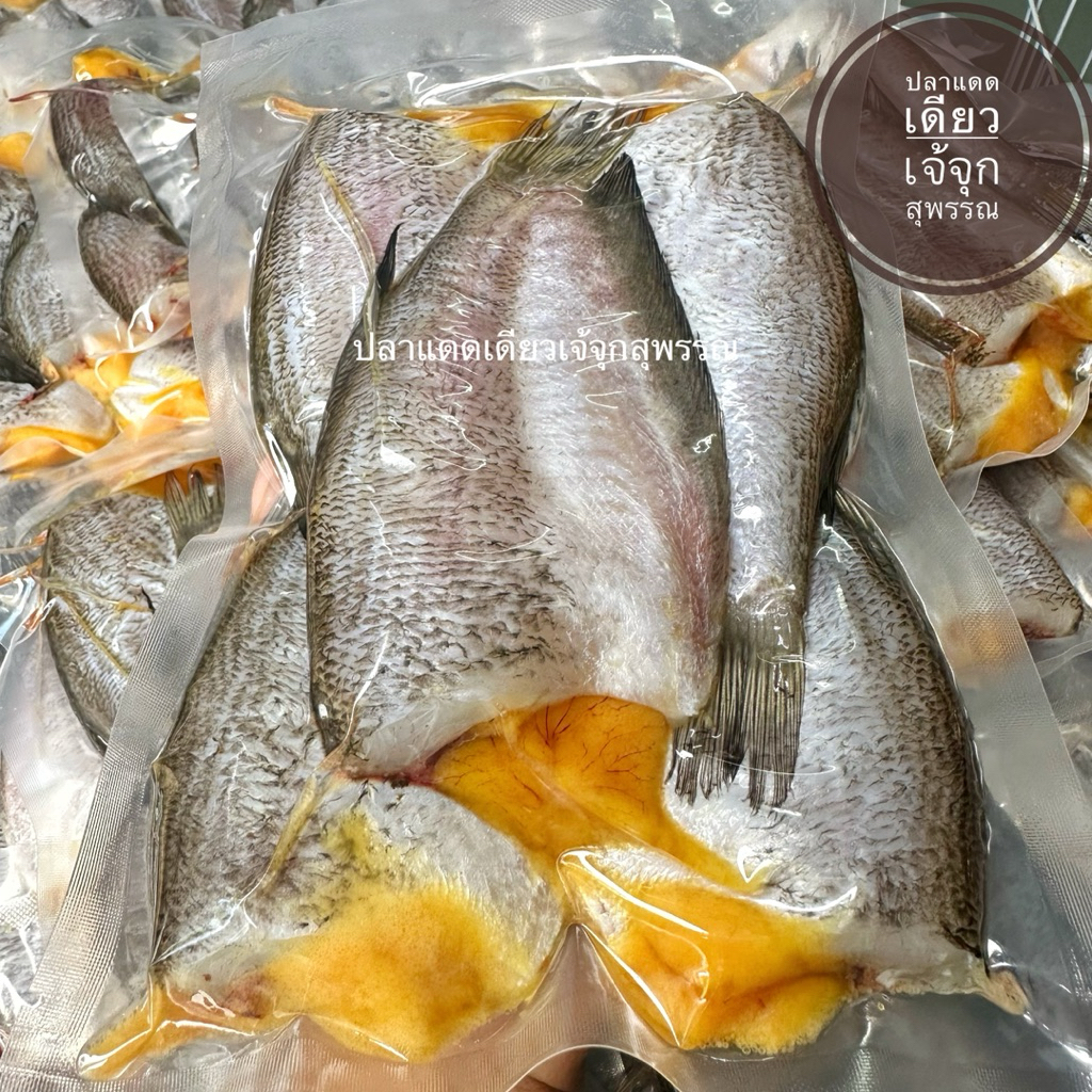 ปลาสลิดไข่ 4-5 ตัว 500 กรัม