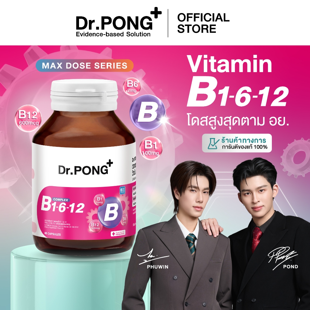 Dr.PONG B Complex 1-6-12 Vitamin B1 B6 B12