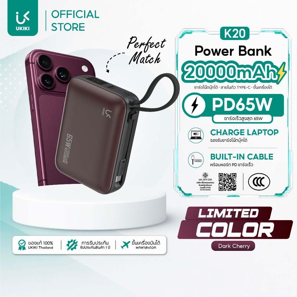 UKIKI Power Bank 20000mAh PD65W