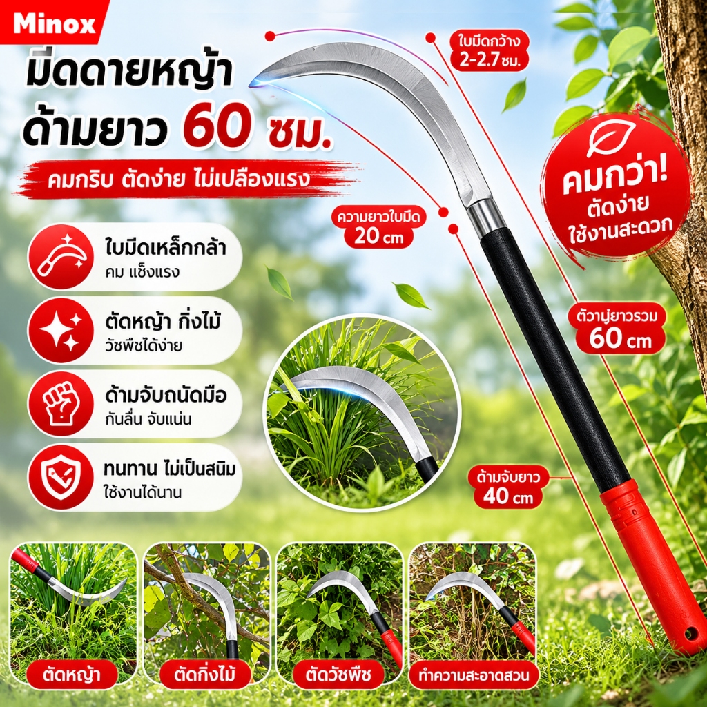 SK5 มีดขอชักกล้วย เหล็กแมงกานิส มีดตัดแต่งกิ่งไม้