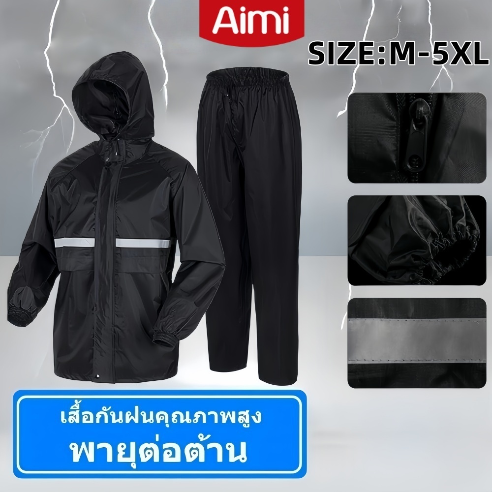 Aimi ชุดกันฝน raincoat เสื้อกันฝน พรีเมี่ยม กันน้ำ มีแถบสะท้อนแสง