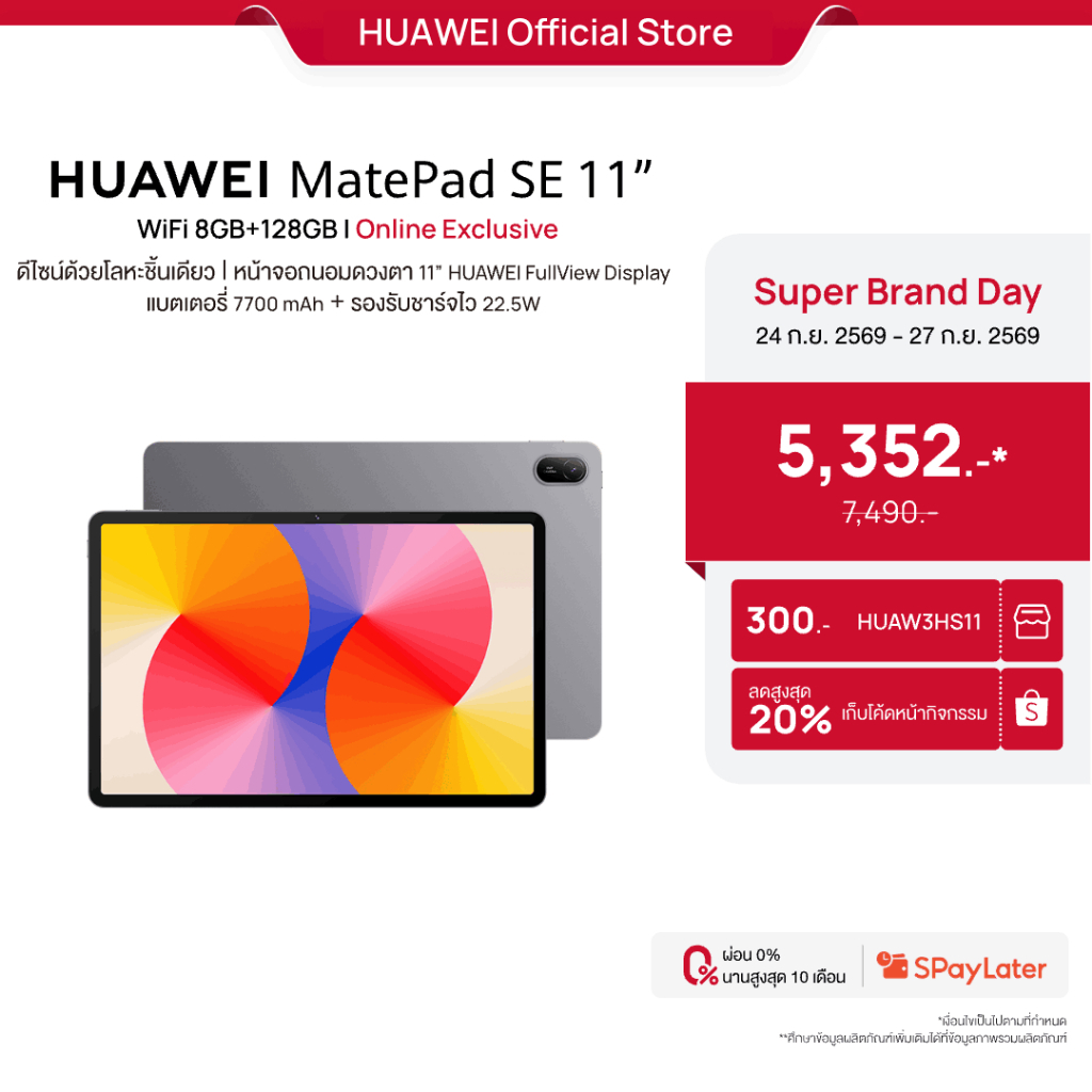 HUAWEI MatePad SE 11" แท็บเล็ต