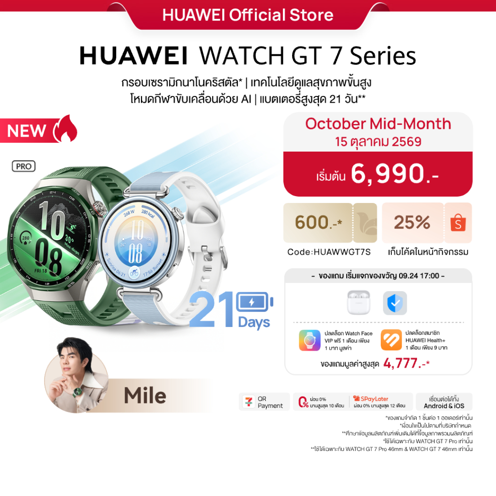 HUAWEI WATCH GT 7 Series