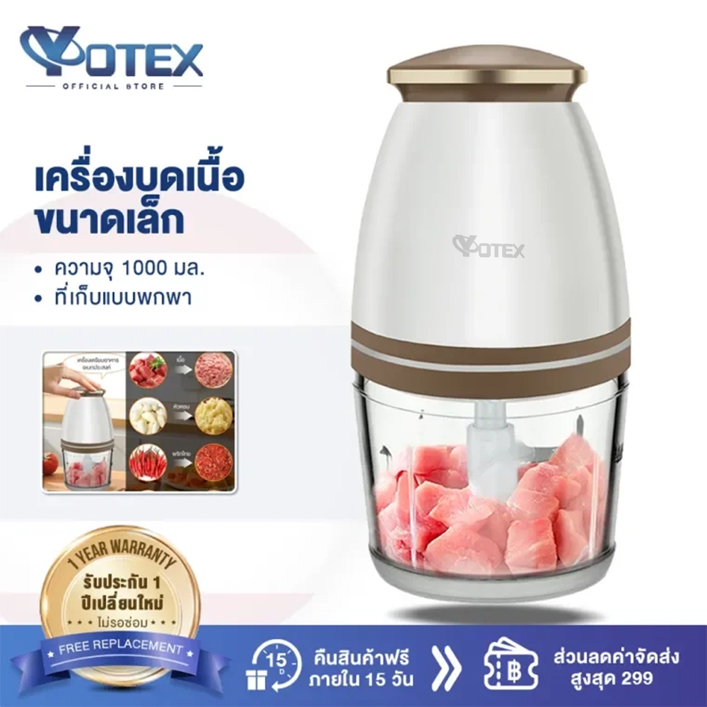 Yotex เครื่องปั่นอาหาร ปั่นกระเทียม พริก 1000ML ปุ่มเดียว