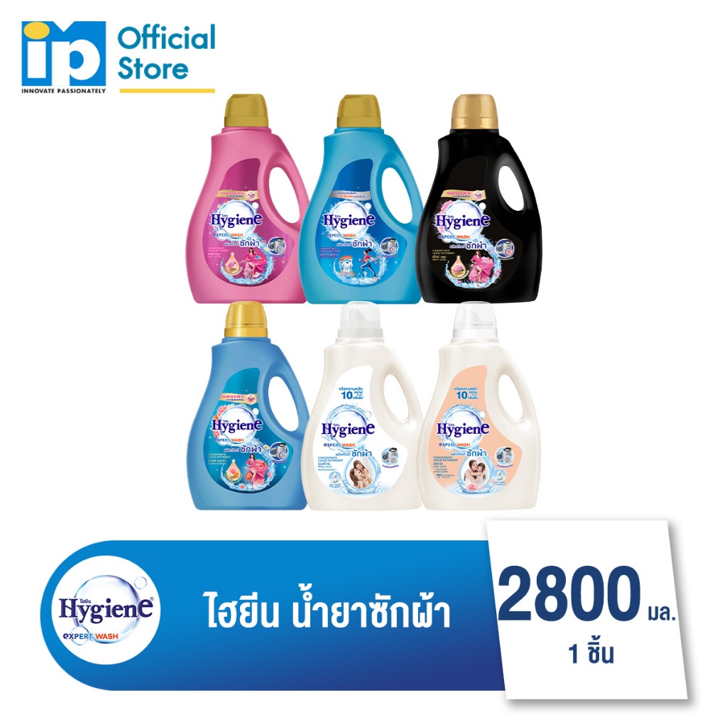ไฮยีน เอ็กซ์เพิร์ท วอช น้ำยาซักผ้า ขนาด 2800 มล.